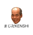 KENSHI（個別スタンプ：9）