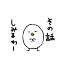 トリならざるもの 四匹目（個別スタンプ：3）