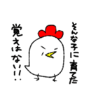 トリならざるもの 四匹目（個別スタンプ：6）