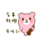 PinkKuma2（個別スタンプ：21）