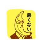 logical banana（個別スタンプ：7）