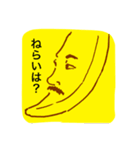 logical banana（個別スタンプ：12）