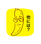 logical banana（個別スタンプ：16）