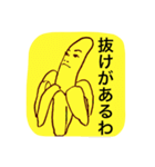 logical banana（個別スタンプ：20）
