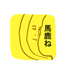 logical banana（個別スタンプ：24）