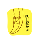 logical banana（個別スタンプ：25）