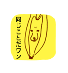 logical banana（個別スタンプ：39）