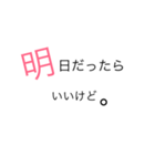 素直になれない女子あいうえお表【あ〜さ】（個別スタンプ：1）