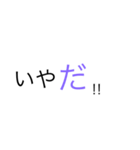 素直になれない女子あいうえお表【あ〜さ】（個別スタンプ：2）