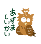 シマフクロウ フクちゃんの北海道弁（個別スタンプ：3）