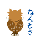 シマフクロウ フクちゃんの北海道弁（個別スタンプ：5）