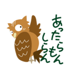 シマフクロウ フクちゃんの北海道弁（個別スタンプ：15）