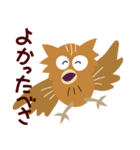 シマフクロウ フクちゃんの北海道弁（個別スタンプ：37）