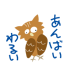 シマフクロウ フクちゃんの北海道弁（個別スタンプ：38）
