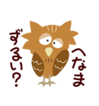 シマフクロウ フクちゃんの北海道弁（個別スタンプ：40）