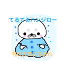 おせっかいアザラシハンジロー2（個別スタンプ：11）