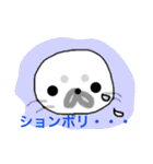 おせっかいアザラシハンジロー2（個別スタンプ：30）