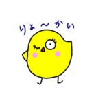 ひよこ一家（個別スタンプ：1）