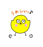 ひよこ一家（個別スタンプ：4）