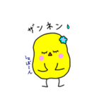 ひよこ一家（個別スタンプ：12）