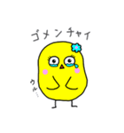 ひよこ一家（個別スタンプ：17）