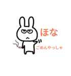 白兎会見参（個別スタンプ：1）