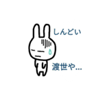 白兎会見参（個別スタンプ：4）