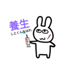 白兎会見参（個別スタンプ：8）