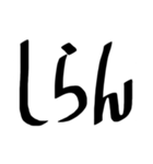 個人的によく使う文字たち（個別スタンプ：4）