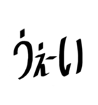 個人的によく使う文字たち（個別スタンプ：8）