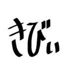 個人的によく使う文字たち（個別スタンプ：11）