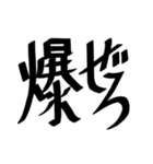 個人的によく使う文字たち（個別スタンプ：12）