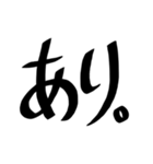 個人的によく使う文字たち（個別スタンプ：18）