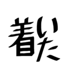 個人的によく使う文字たち（個別スタンプ：24）