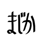 個人的によく使う文字たち（個別スタンプ：31）