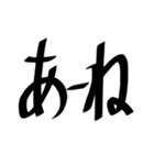 個人的によく使う文字たち（個別スタンプ：32）