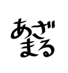 個人的によく使う文字たち（個別スタンプ：33）