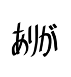 個人的によく使う文字たち（個別スタンプ：34）