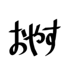 個人的によく使う文字たち（個別スタンプ：39）