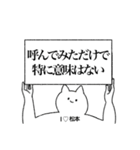 【ほめる】松本さんに送るスタンプ（個別スタンプ：38）