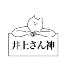 【ほめる】井上さんに送るスタンプ（個別スタンプ：4）