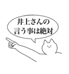 【ほめる】井上さんに送るスタンプ（個別スタンプ：15）