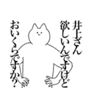 【ほめる】井上さんに送るスタンプ（個別スタンプ：24）