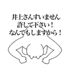 【ほめる】井上さんに送るスタンプ（個別スタンプ：33）