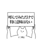 【ほめる】井上さんに送るスタンプ（個別スタンプ：38）