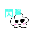簡単な雲（個別スタンプ：18）