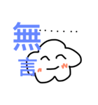 簡単な雲（個別スタンプ：21）