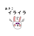 あきこ用 シロウサけいたん（個別スタンプ：31）