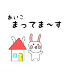 あいこ用 シロウサけいたん（個別スタンプ：21）