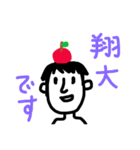 my name is Shota！（個別スタンプ：6）